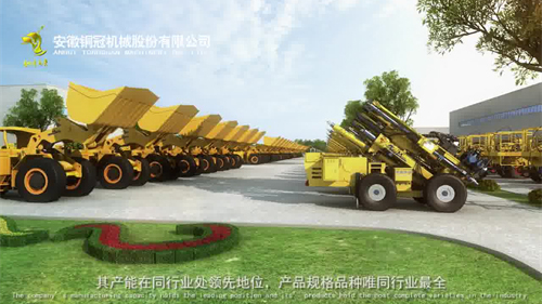 安徽銅冠機械企業宣傳片